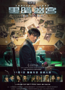 苍穹绝世的装备系统解析：如何打造顶级装备